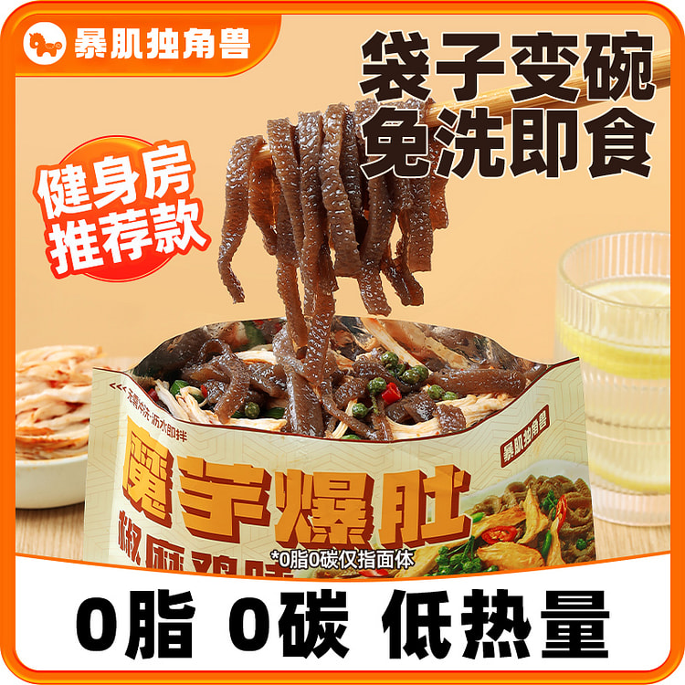 暴肌独角兽麻酱味免煮魔芋面 245g*2袋 490 克