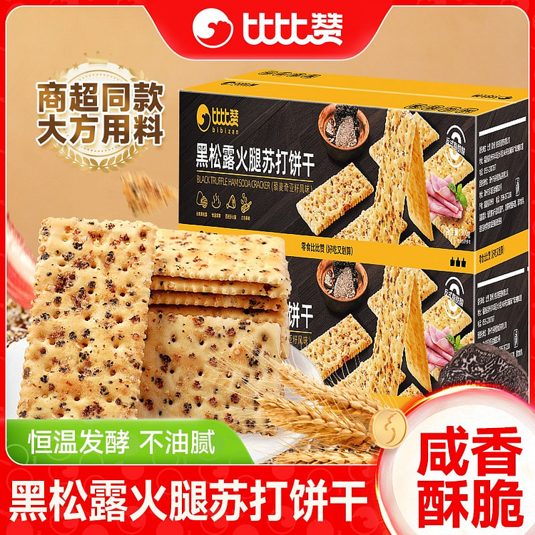 比比赞 黑松露火腿苏打饼干咸味 整箱 300 克