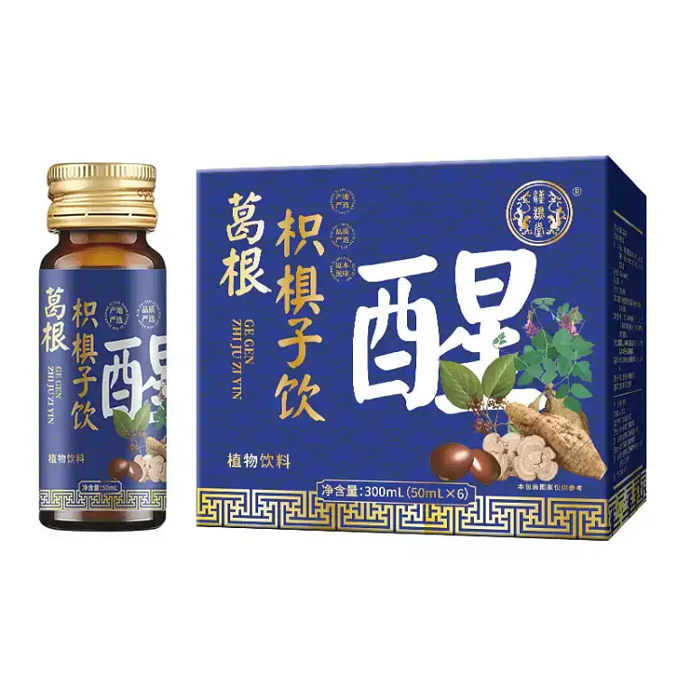 汉谯堂葛根枳椇子饮品应酬植物饮料50ml*6瓶饮品 300 克