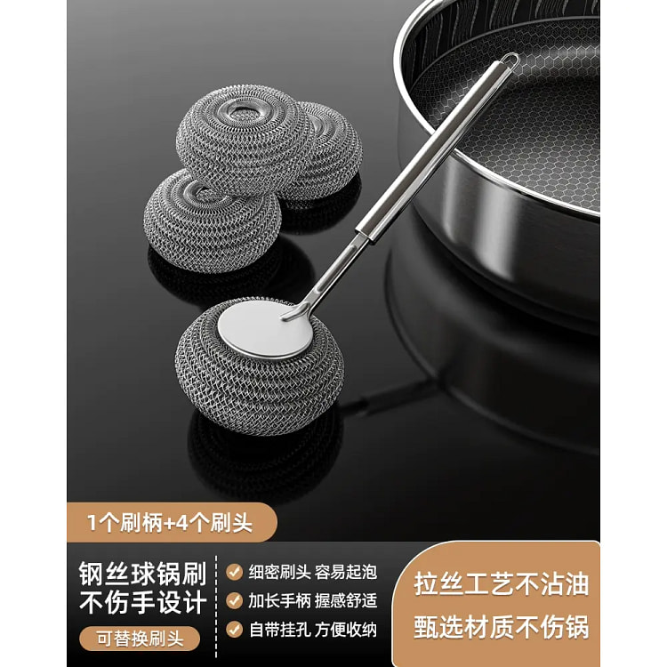不锈钢长柄洗碗清洁刷子刷锅神器不掉丝1套