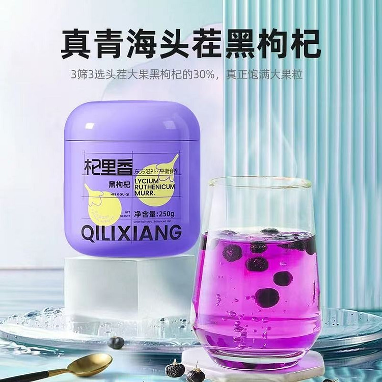 Black Chinese wolfberry fruit 250 g