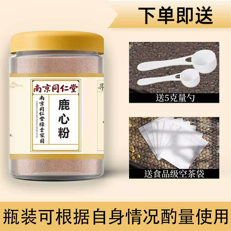 Tong Ren Tang Deer Heart Powder, Chinese Herbal Material, Sika Deer Genuine