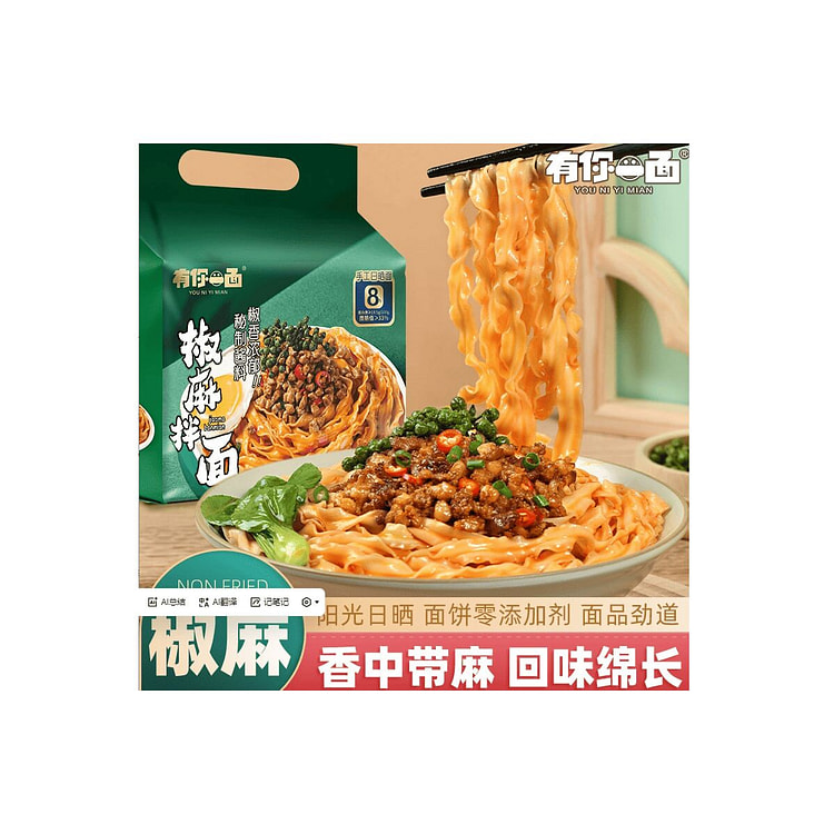 Refreshing pepper and sesame noodles