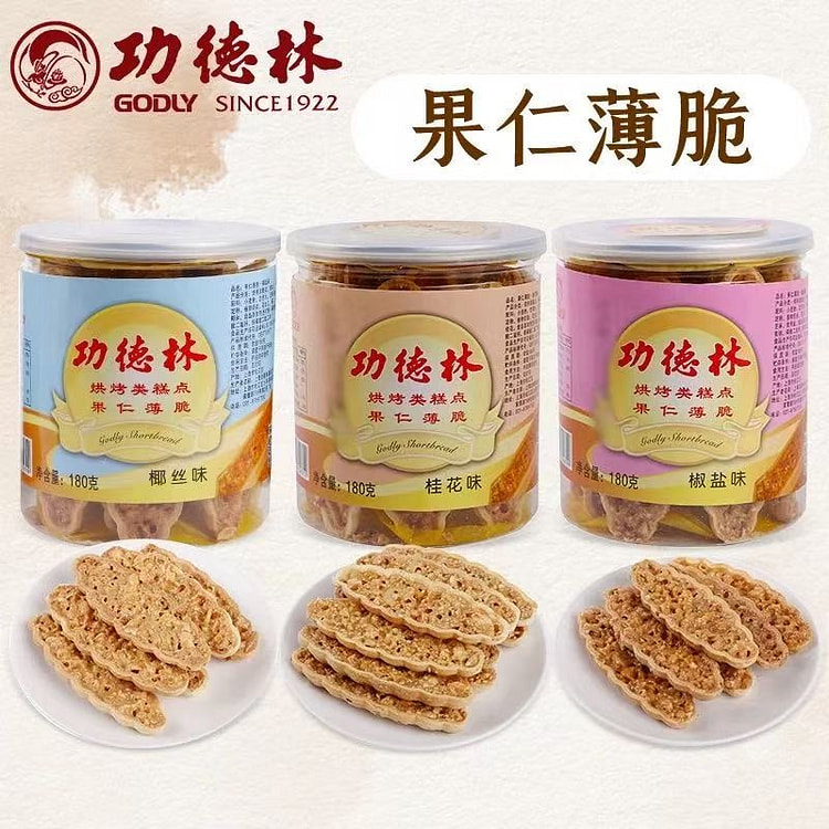 上海功德林 老字号椒盐味果仁薄脆老式糕点心零食饼干 180 克
