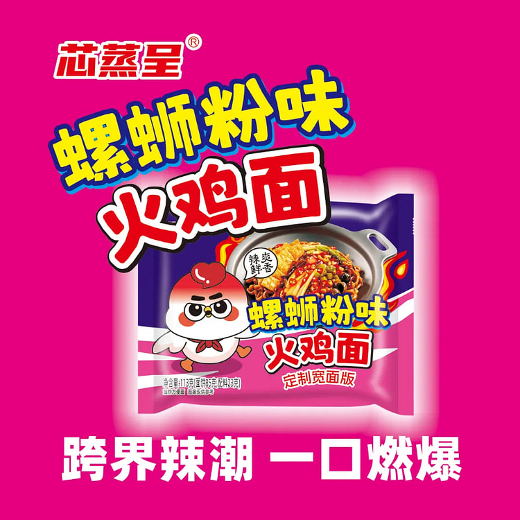 芯蒸呈 宽面螺蛳粉味火鸡面速食 113g*1袋