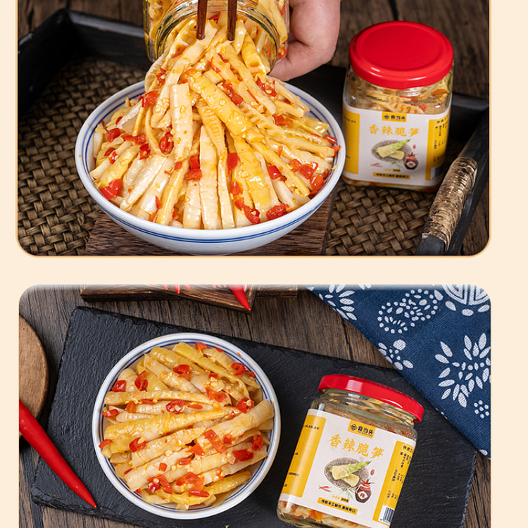 食当头香辣脆笋丝剁椒嫩竹笋 246g*1瓶装