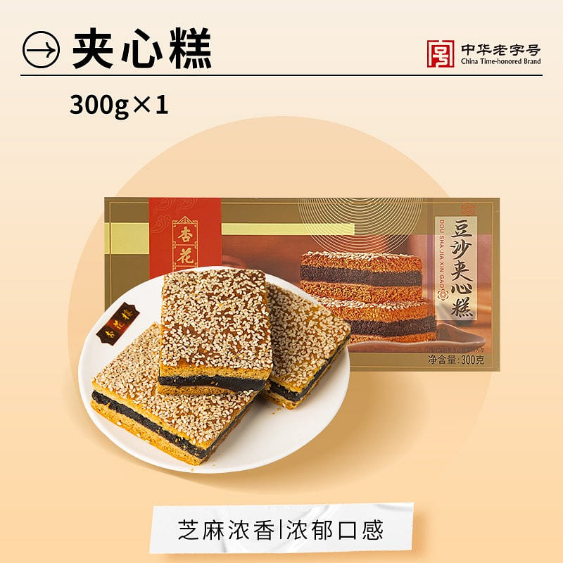 [Full of sesame rich taste] bean paste cake 300 g