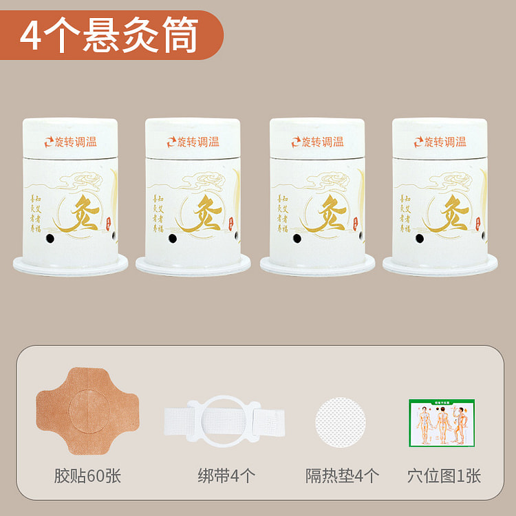 绿源堂 艾灸盒4个悬灸筒+60胶贴+4绑带+1图
