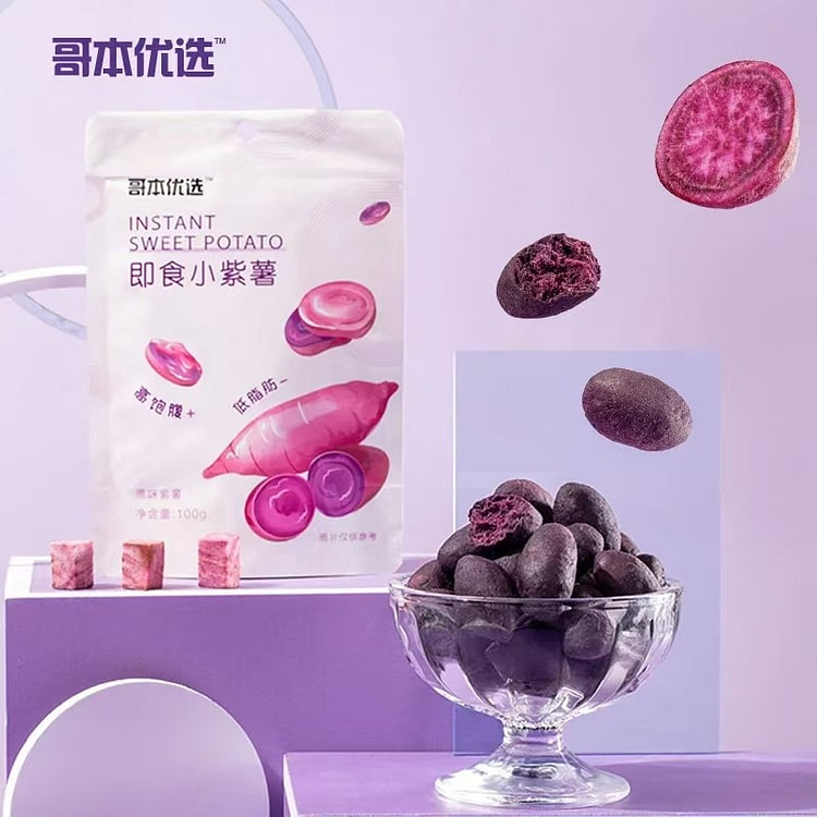 即食小紫薯干无蔗糖添加低脂饱腹100g