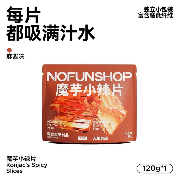 魔芋小辣片 小零食休闲馋嘴辣条 《麻酱味》1袋