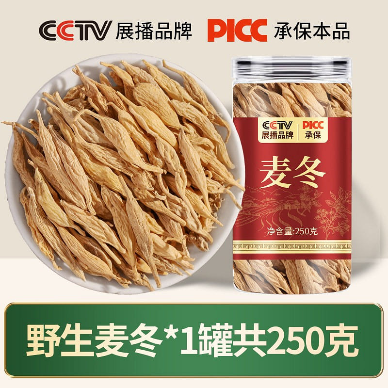 Authentic Sichuan Wild Ophiopogon 250g 250 g
