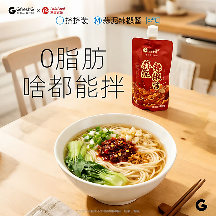 1 bag (200g) garlic chili sauce (room temperature) 200 g