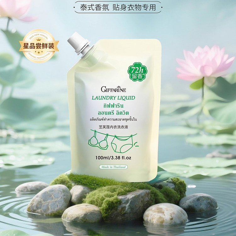 芝芙莲内衣洗衣液芬芳莲香袋装100ml 100 毫升