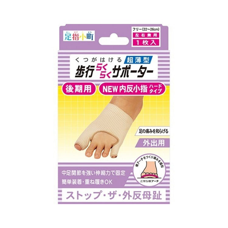 Ashi Komachi Walking Supporter for Bunion 1 piece 1 each