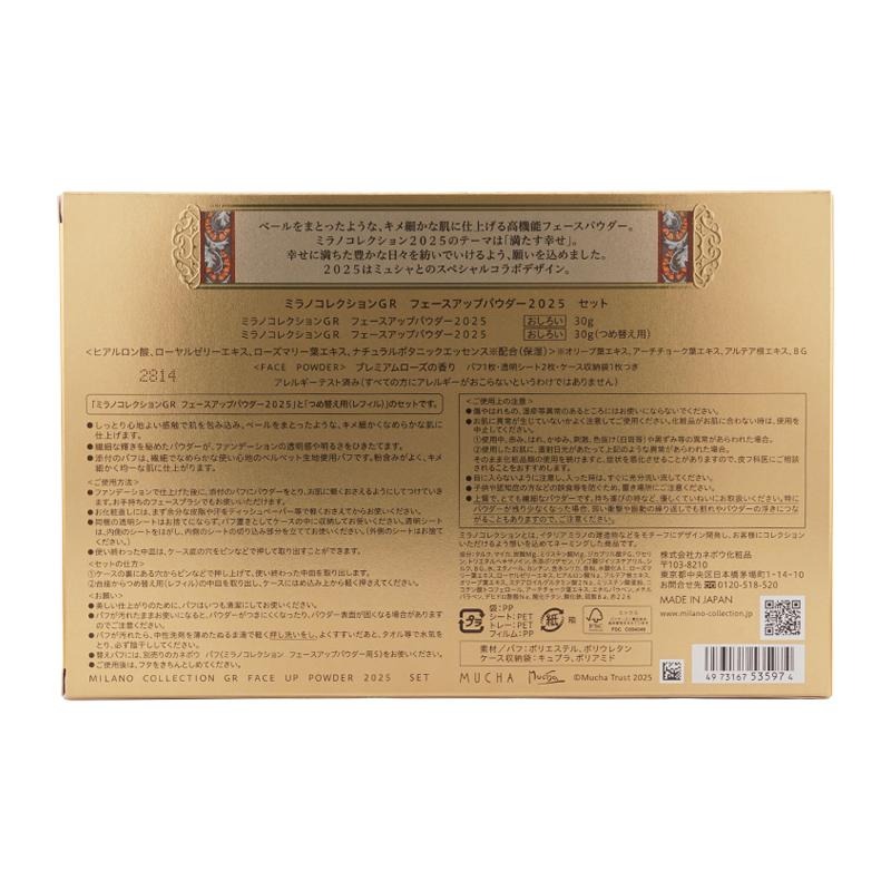 2025 Kanebo MUCHA-Milano Collection(ミュシャミラノコレクション) GR