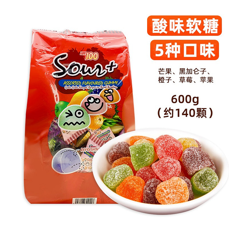 马来西亚LOT100酸味糖5果味600g果汁软糖