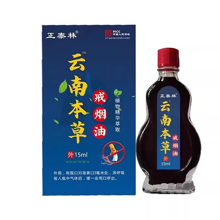 正泰林 云南本草 戒烟油15ml记烟