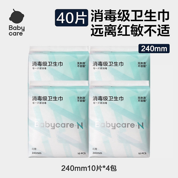 Babycare Disinfection grade sanitary napkins 4 pack
