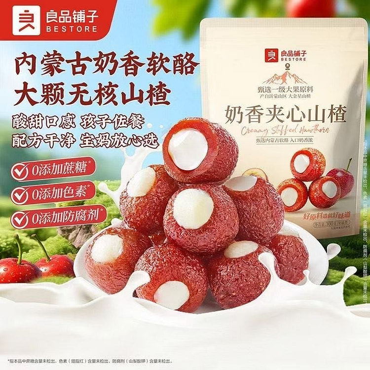 良品铺子 奶香夹心山楂低脂肪高膳食纤维酸甜零食果干 300 克