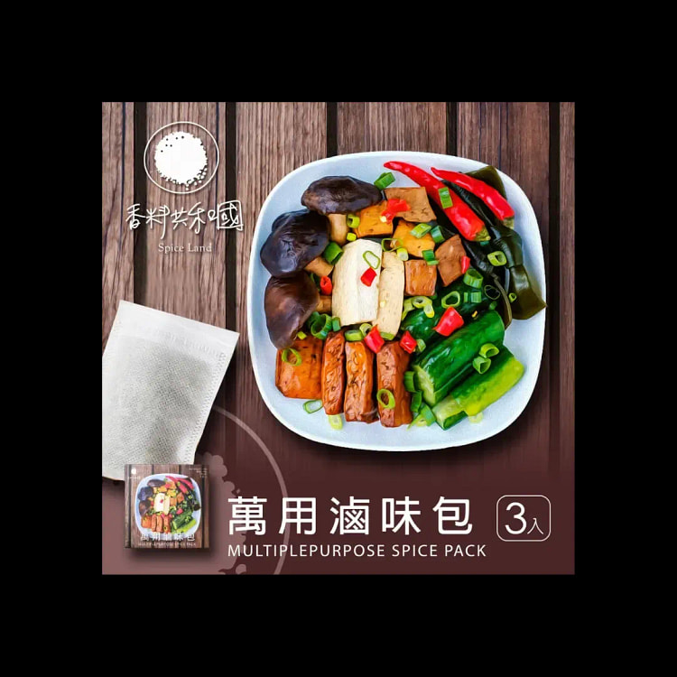 台湾【特选万用】香料共和国万用卤味包
