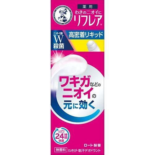 曼秀雷敦 腋下 防臭 止汗露 30ml