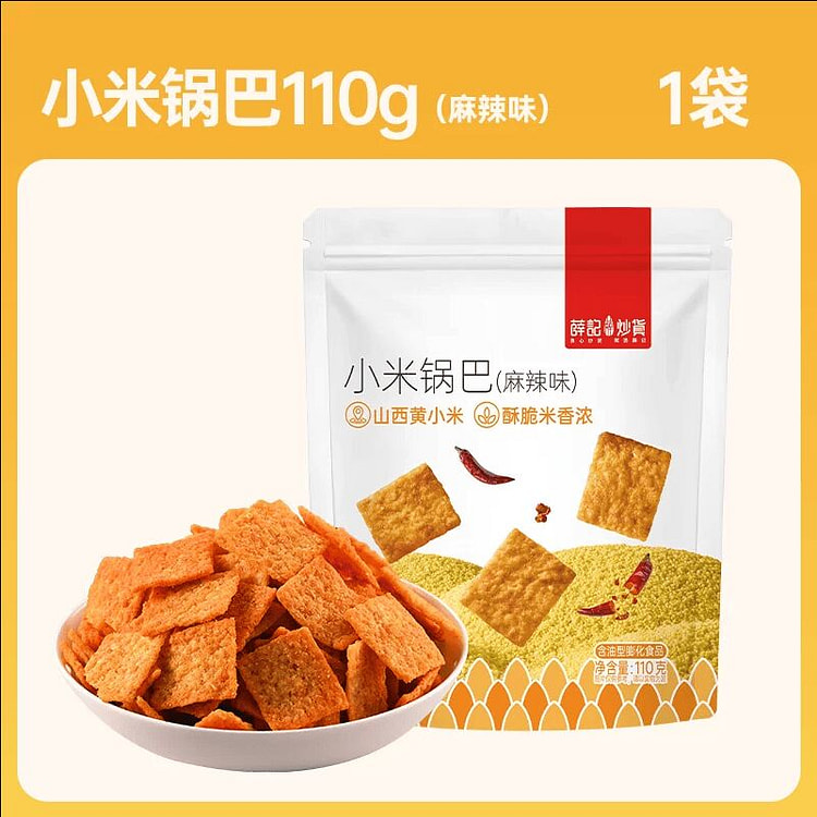 薛记炒货麻辣味小米锅巴110g 110 克
