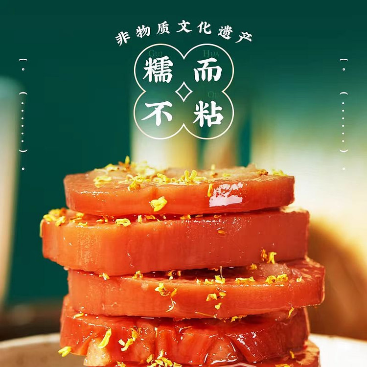 沈大成 上海桂花糖藕  500g*1袋