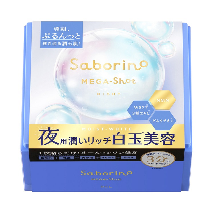 BCL Saborino白玉面膜 32片