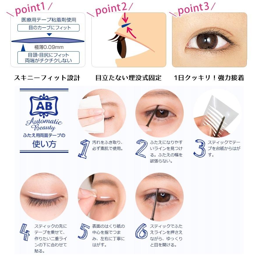 雙貼 Z極細透明雙面雙眼皮貼132片埋沒式無痕自然132 个- Weee!