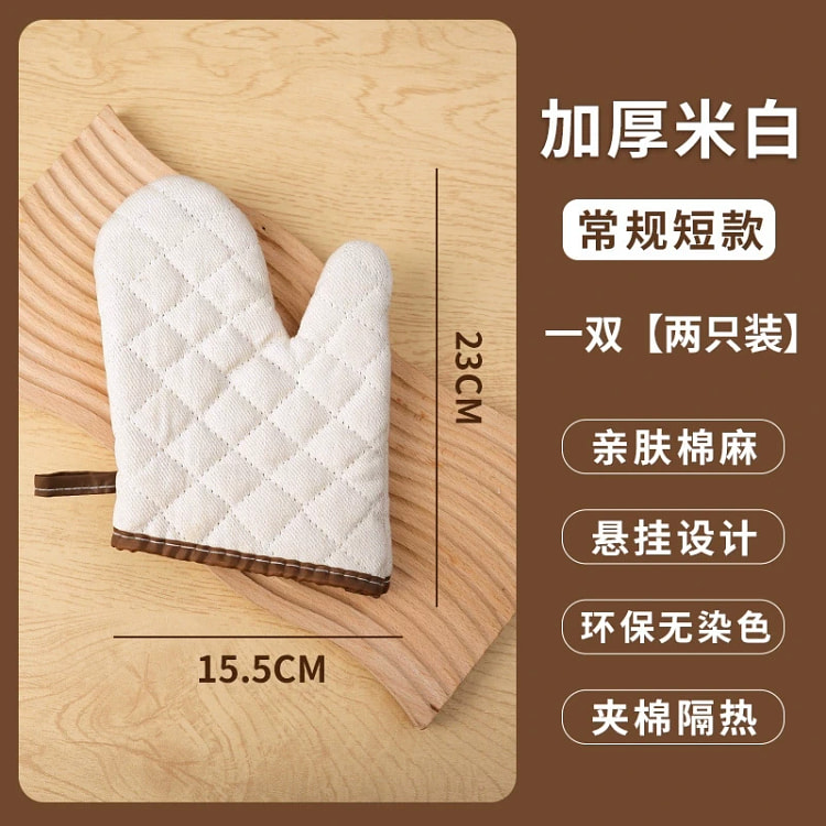 厨房耐高温防烫棉手套 常规款 长23cm一双 1 份