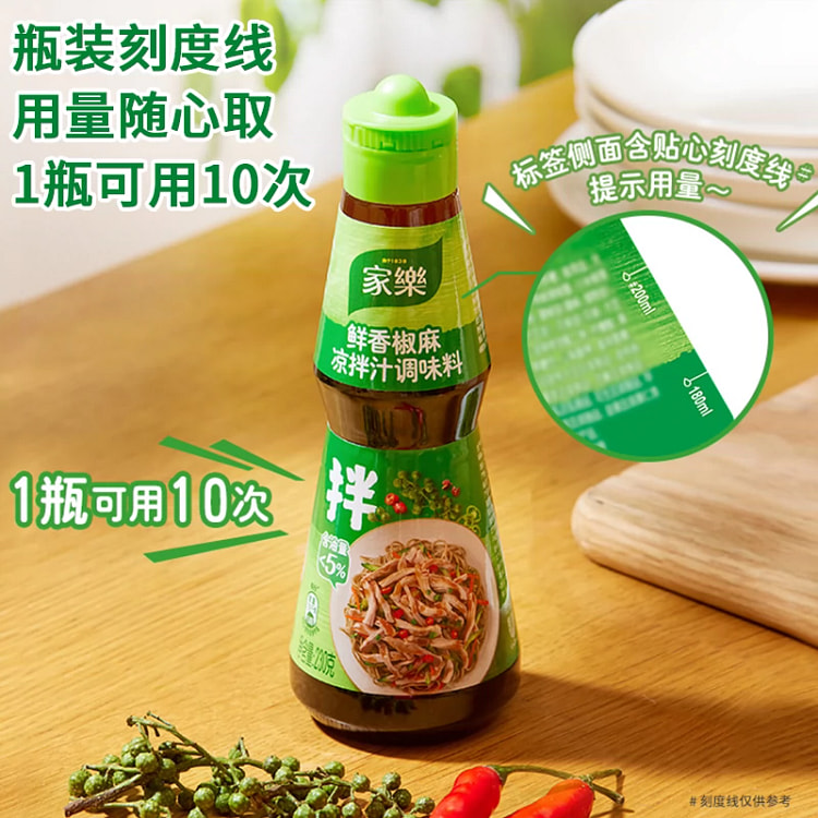 家乐椒麻凉拌汁1瓶230g家用蘸料拌面