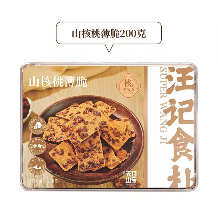 汪记 山核桃薄脆 杭州特产零食 200g*1盒