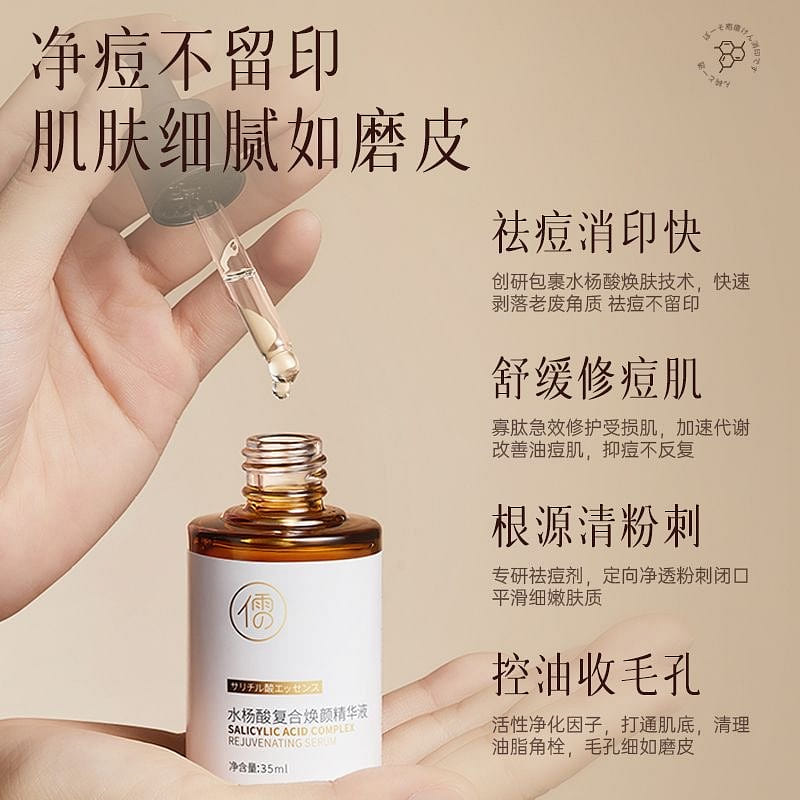 Salicylic Acid Acne Serum Acne Marks & Pits Repair Fade Acne Scars 35ml/bottle 35 ml(ミリリットル)