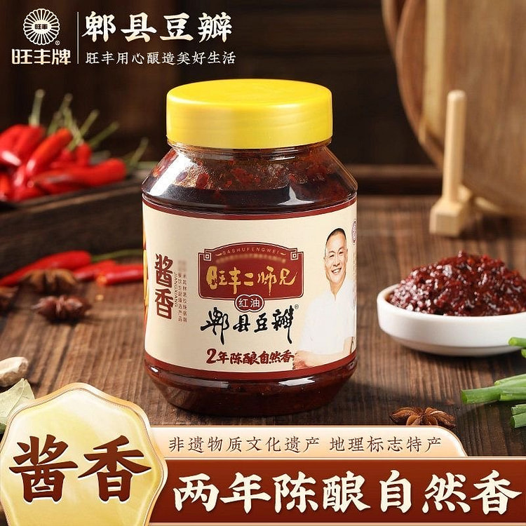 2-year-aged Pixian Doubanjiang Seasoning Sauce 500 g