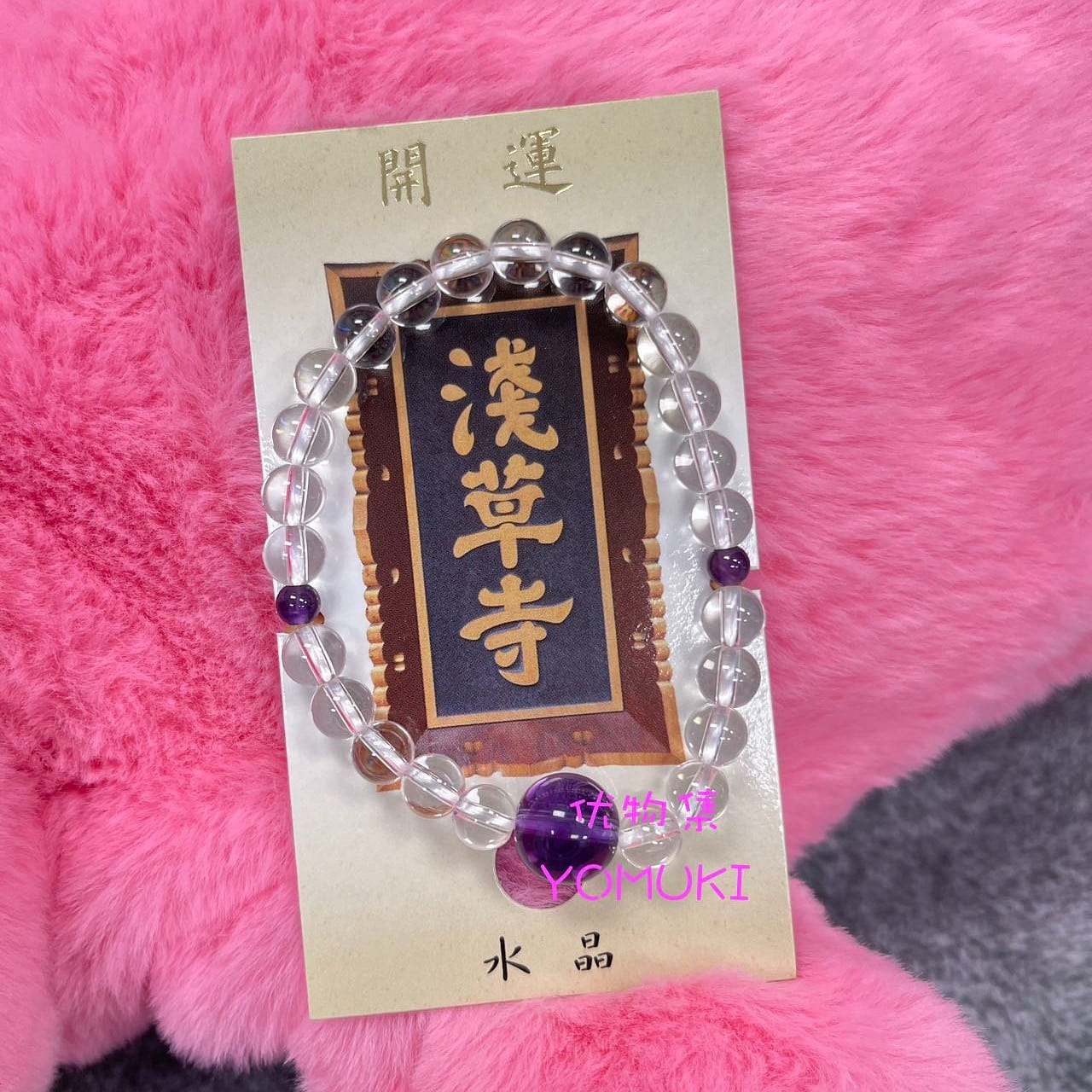 Sensoji Temple's praying for good luck - White & Purple Crystal Hand Skewer 1 개