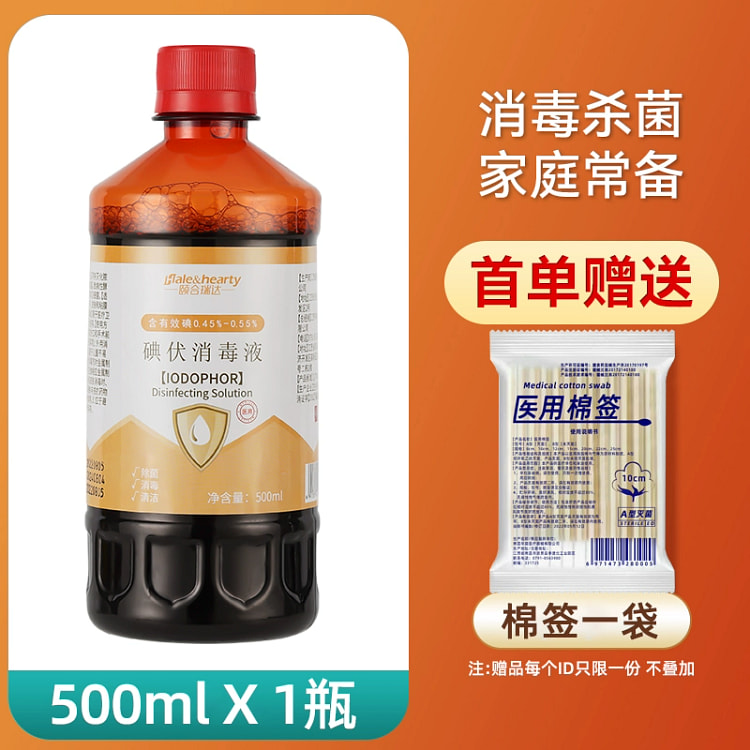 消毒液医用大瓶500ml