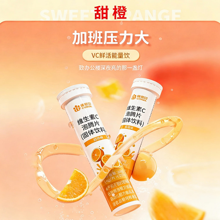 Vitamin C Effervescent Tablets 80g*1 Bottle 80 g