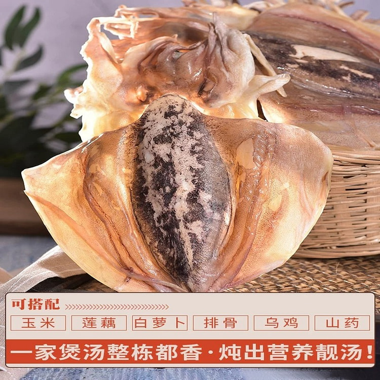 Dried cuttlefish 500g about 3-5pcs 500 g
