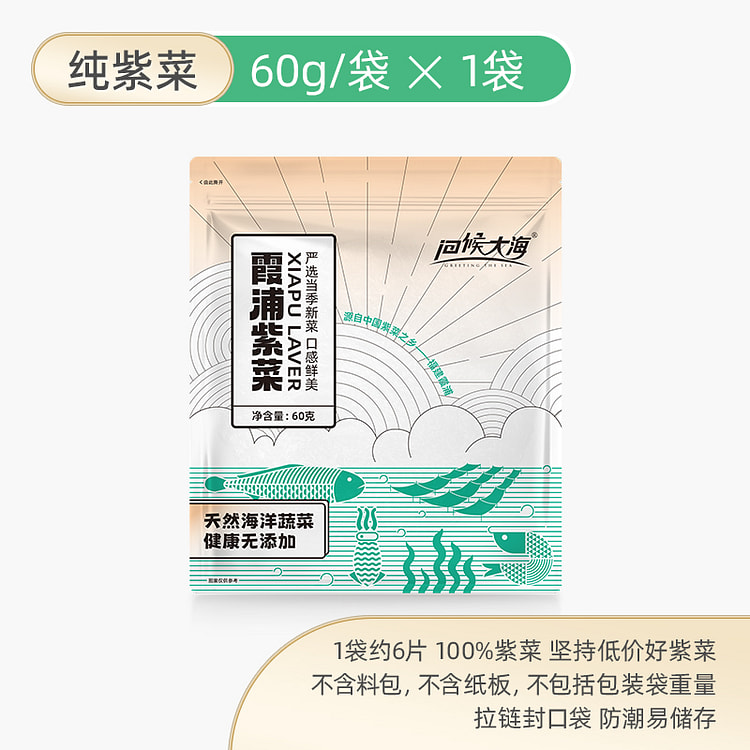 Fujian Xiapu seaweed 60g*1 bag
