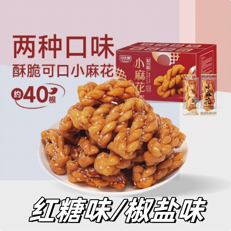 Bibizan handmade small twist to relieve cravings, crispy and delicious snacks, pastries [brown sugar, pepper and salt] mixed flavor 208g 208 g
