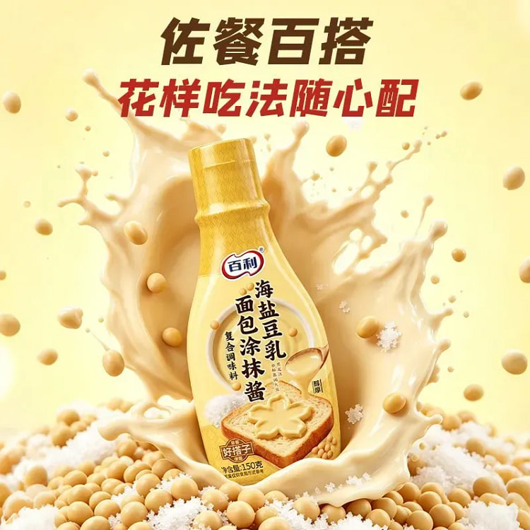 Sea salt soy milk bread spread 150 g