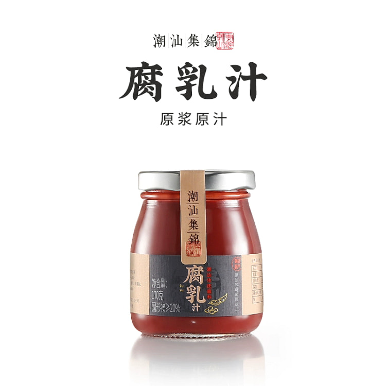 潮汕集锦南乳汁家用腐乳汁酱红烧肉东坡肉炖肉腌制调味料腐乳鸡翅170g