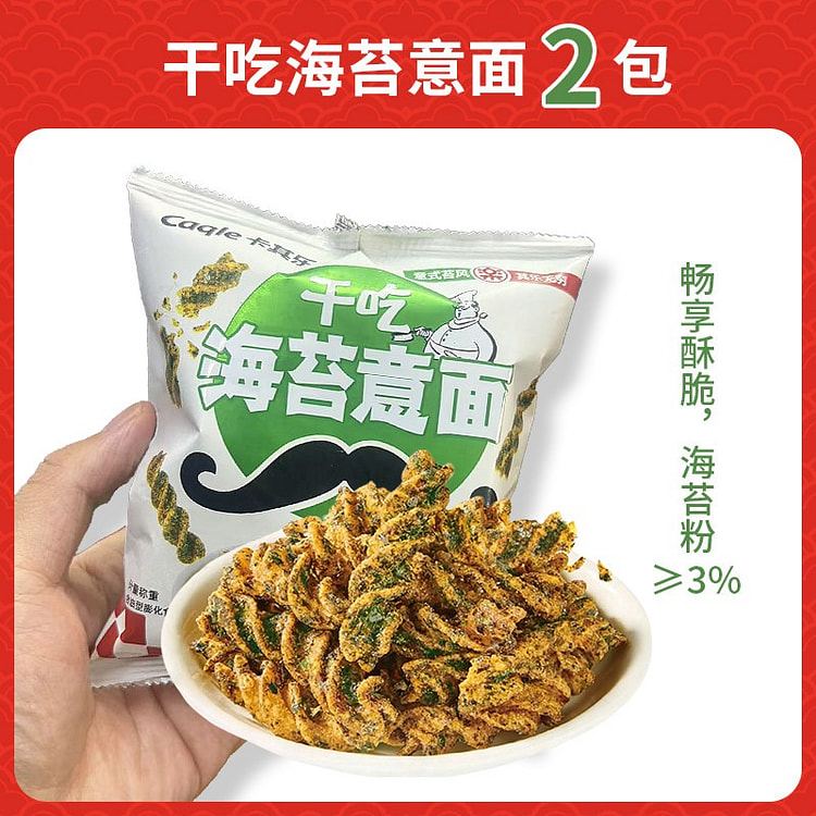 2袋 卡其乐干吃海苔意面干吃面 100 克