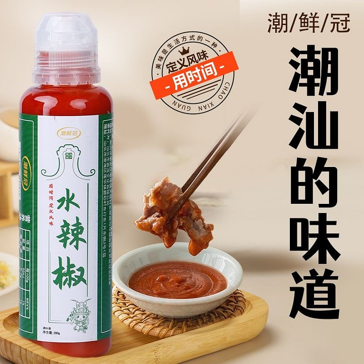 潮汕正宗水辣椒香辣开胃湿辣酱下饭菜必备1瓶