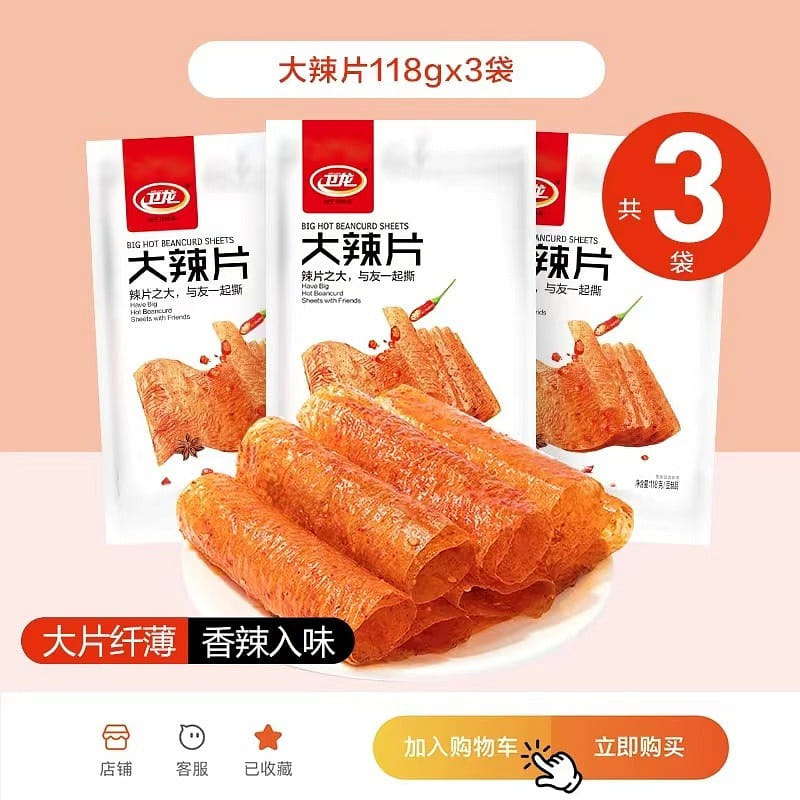 weee product zoom image
