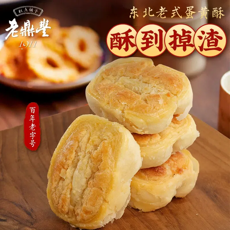 Laodingfeng Salted Egg Yolk Cake 360g * 1 box of traditional Chinese pastries healthy breakfast snacks 360 g