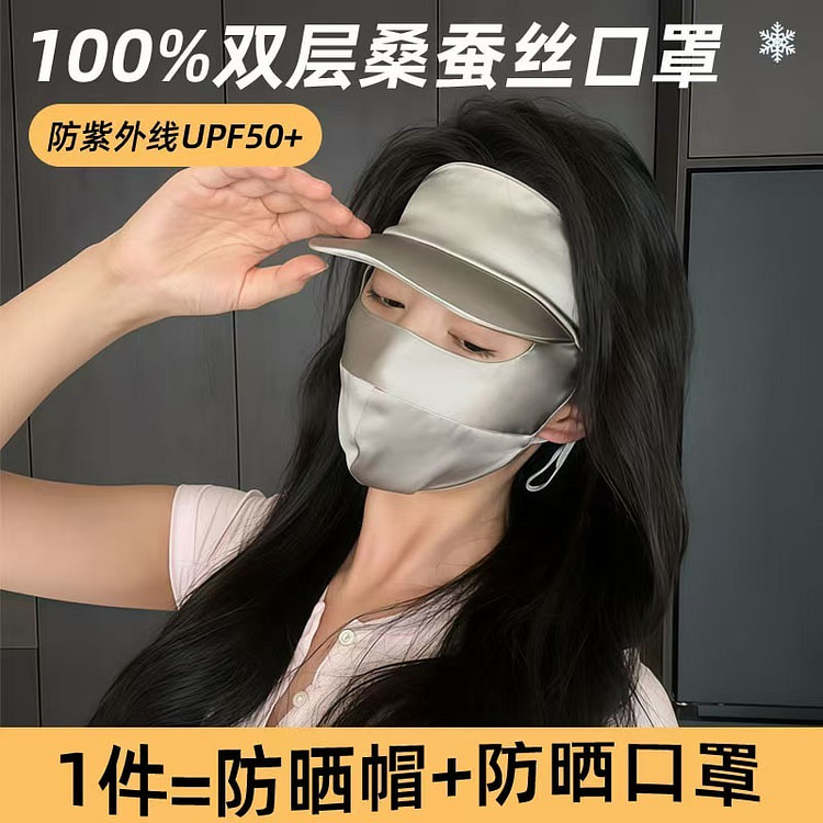 Silk Sun Hat and Face Mask, UPF 50+, Outdoor grey 1 count