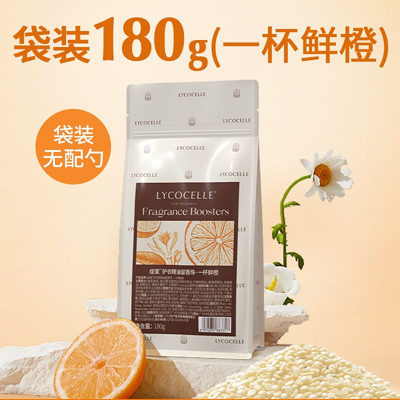 Lycocelle Fragrance scent beads fresh orange 180 g