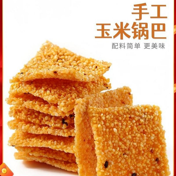 琦王 手工玉米锅巴130g*2 网红小零食休闲食品 260 克