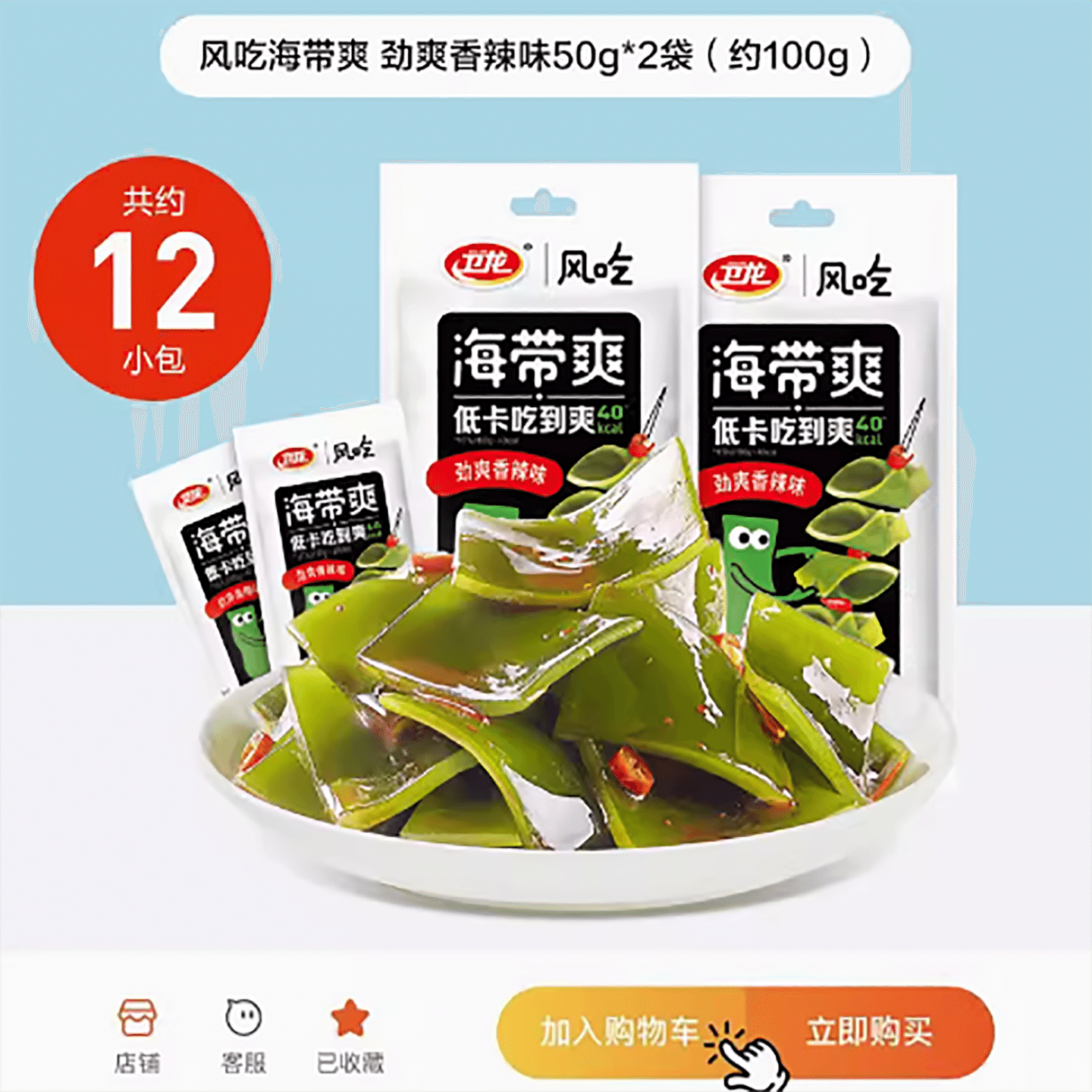 Kelp is cool 100 그램